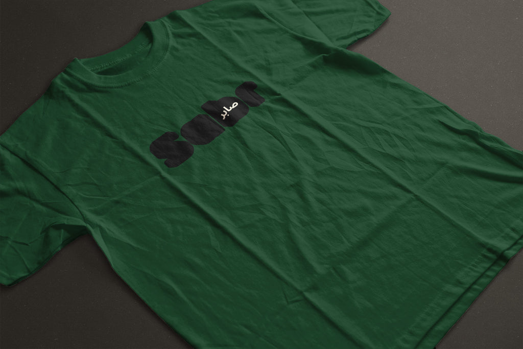 Sabr- Every Patience is recorded